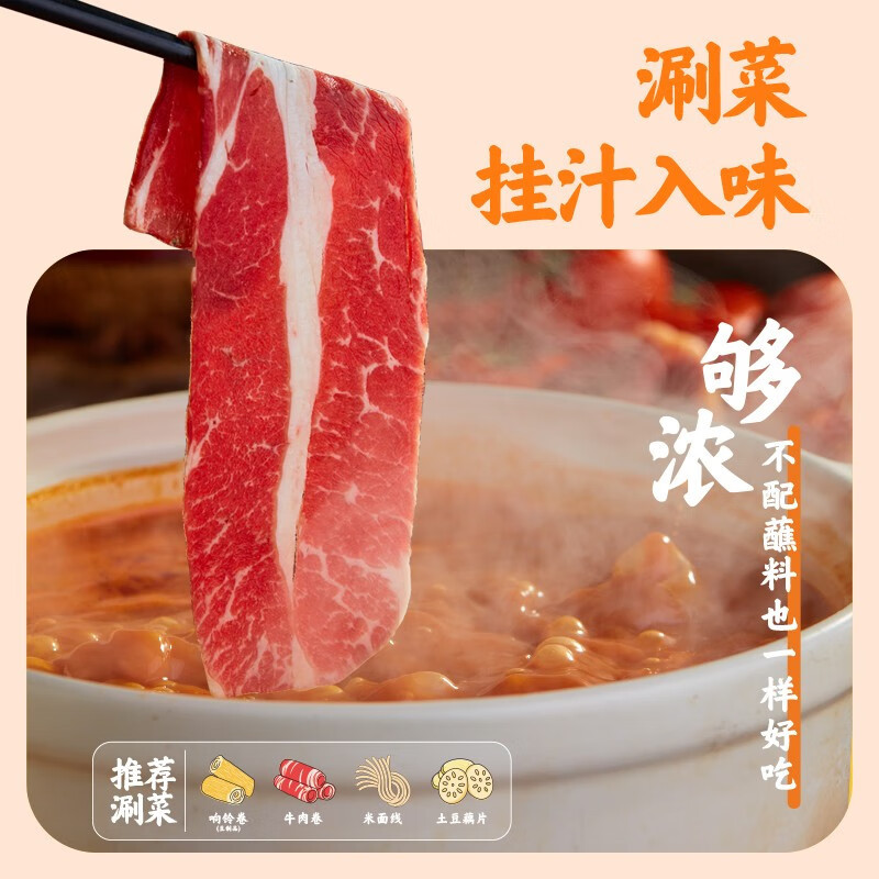 筷手小厨鲜浓番茄火锅汤料200g 番茄火锅底料酸甜口味番茄汤料不辣调味料家用调料高清大图