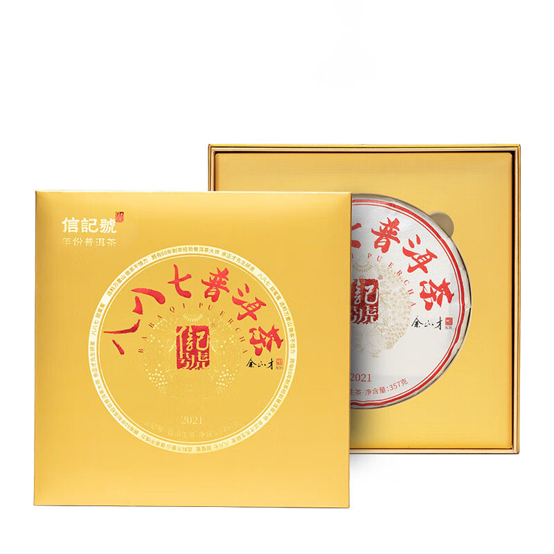 八马茶业(BAMA TEA) 信记号普洱茶 八八七生普茶叶357g C141902