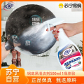 柔靓洁锅底黑清洁剂500ml*1瓶