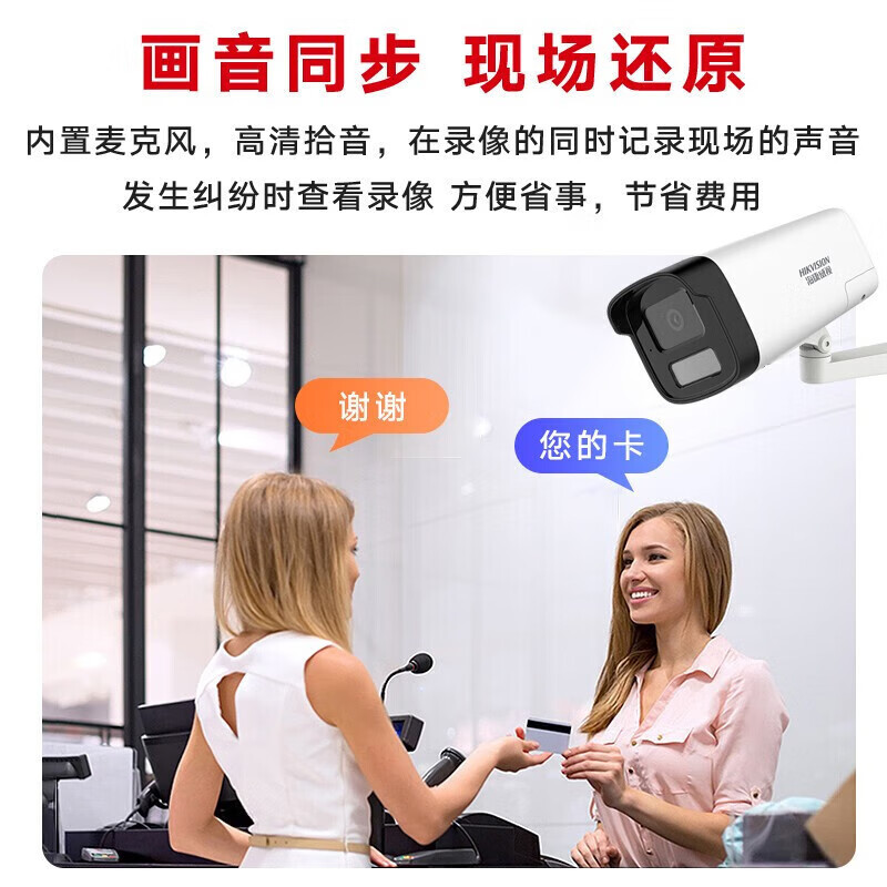 监控摄像头 海康威视/HIKVISION DS-2CD2245XM-LGLSET 6mm 彩色 400 硬盘