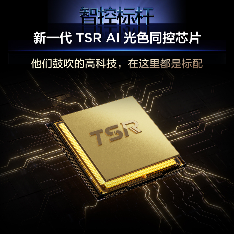 TCL电视 115Q10M Ultra 115英寸 RGB-Mini LED 蝶翼星曜屏 RGB万象分区 绚彩XDR高清大图