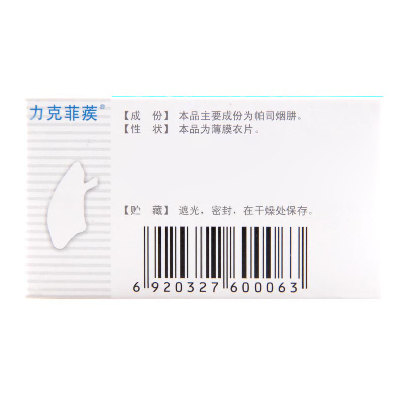 力克菲蒺 帕司烟肼片 0.1g*100片*1瓶/盒
