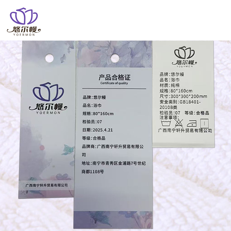 悠尔幔 浴巾 80*160cm 条高清大图