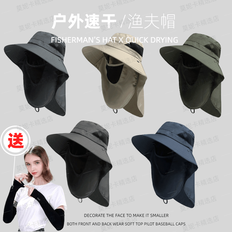 渔夫帽夏季紫外线遮阳帽户外钓鱼遮脸护颈一体帽大檐太阳帽图片