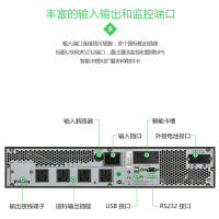 施耐德 APC UPS不间断电源企业设备断电保护电源机架式标机SP系列 SPRM3K(2.4kW / 3.0kVA)