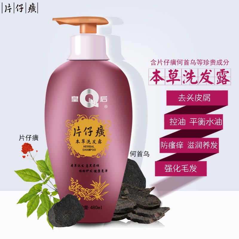 ZHSN片仔癀皇后牌片仔癀本草洗发露480ml