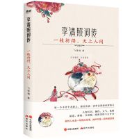 枕上诗书 中国诗词大会 诗经唐诗宋词李清照词李煜词古诗词大全 李清照词传