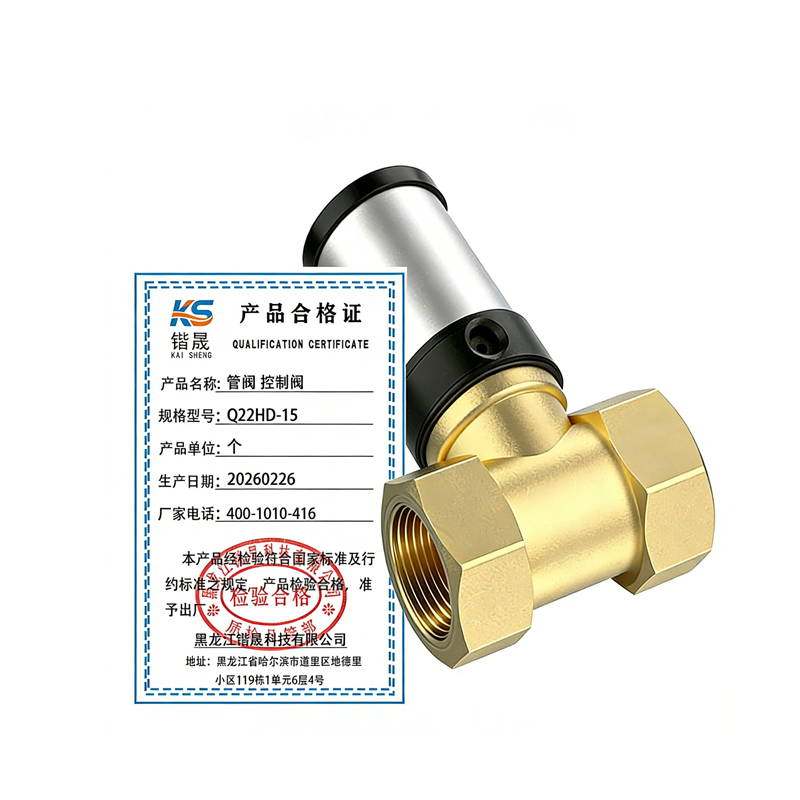 锴晟 管阀 控制阀 Q22HD-15 个高清大图