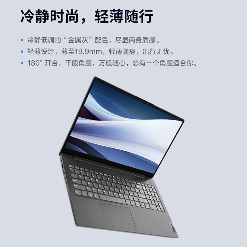 联想(Lenovo)扬天V15 15.6英寸轻薄笔记本电脑(i5-13420H 16G 512G 固态硬盘 Win11防蓝光高清屏 丰富接口)商用家用办公学习高清大图