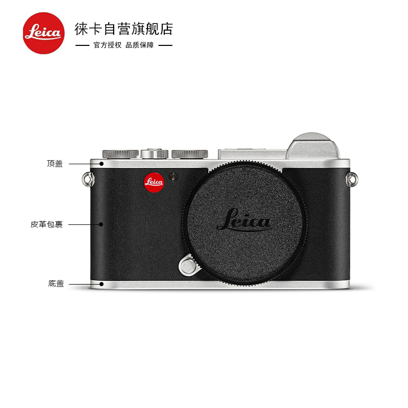 徕卡(Leica) CL数码微单相机 2400万像素 银色 机身 标配(19300)