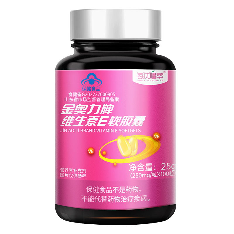 2瓶每优健萃维生素E软胶囊ve维e内服外敷脸涂痘印100粒/瓶高清大图