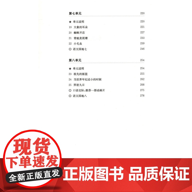 小学语文名师文本教学解读及教学活动设计(二年级下) 2年级下 教师工具书 老师参考资料 上海教育出版社高清大图