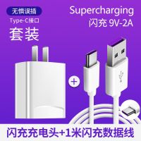 适用华为5a充电器快充type-c数据线mate2010|9v2a闪充头[18W] 加[2米2A安卓线]1条
