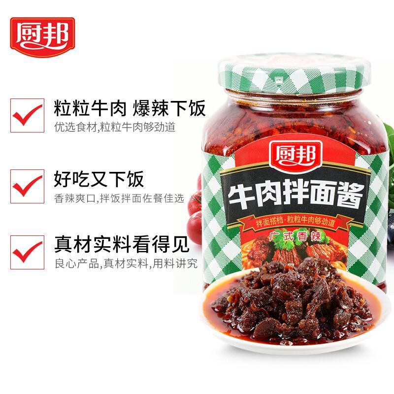 厨邦 牛肉拌面酱220g /瓶