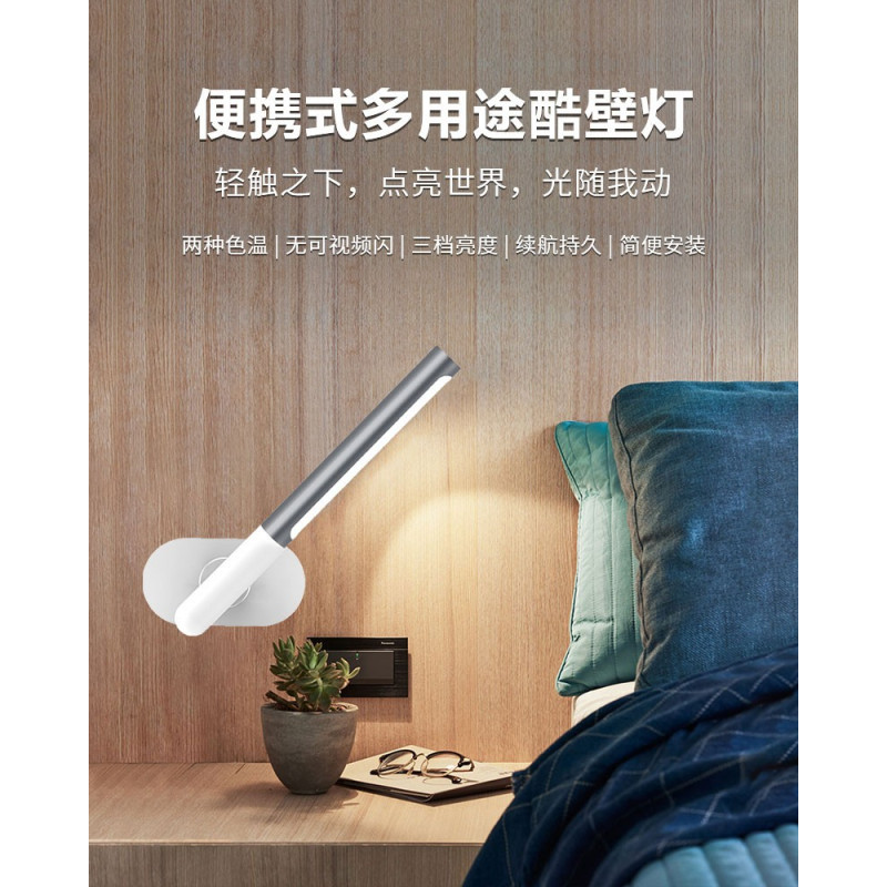 爱浦达IPUDA酷壁灯-Q1