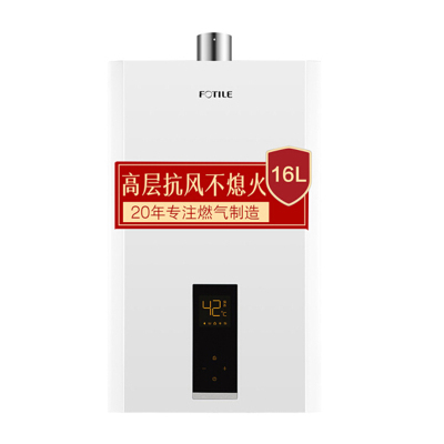 方太恒温燃气热水器