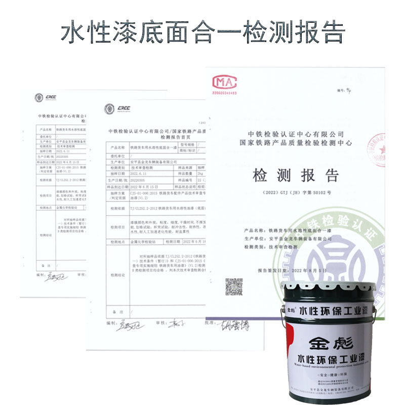 水性厚浆底面合一高清大图