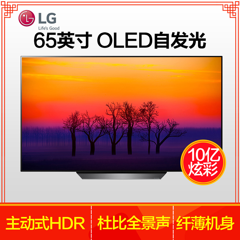 LG 65英寸4K OLED电视 65B8 全面屏