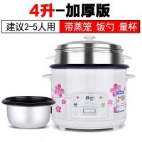 电饭煲家用多功能老式电饭锅全自动小2人1.5-5升不粘锅两人迷你4l 金色700瓦(2-6人用)