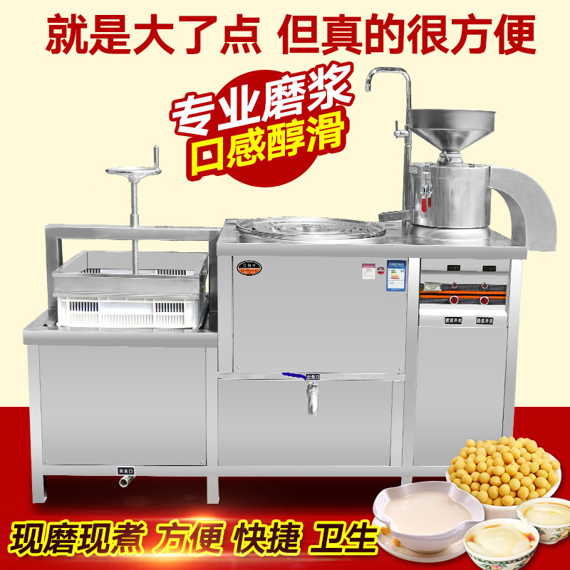 乐创(lecon) 大型豆腐机商用磨豆浆压豆腐一体机现磨磨浆机