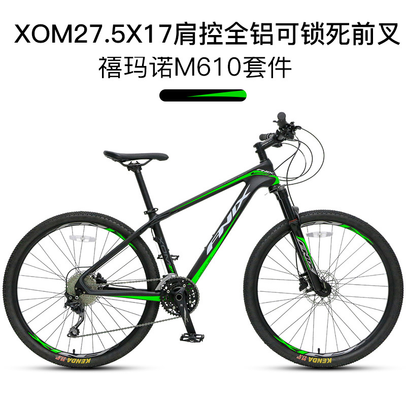 凤凰27.5寸碳纤维山地自行车30速培林花鼓赛车成人越野单车禧玛诺油碟城市车男女学生车
