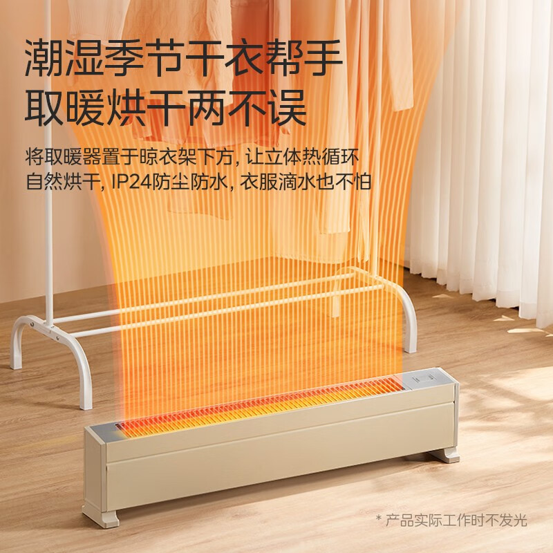 美的(Midea)踢脚线取暖器电暖器电暖气家用暖风机大面积取暖器浴室热风机 NDU-FD