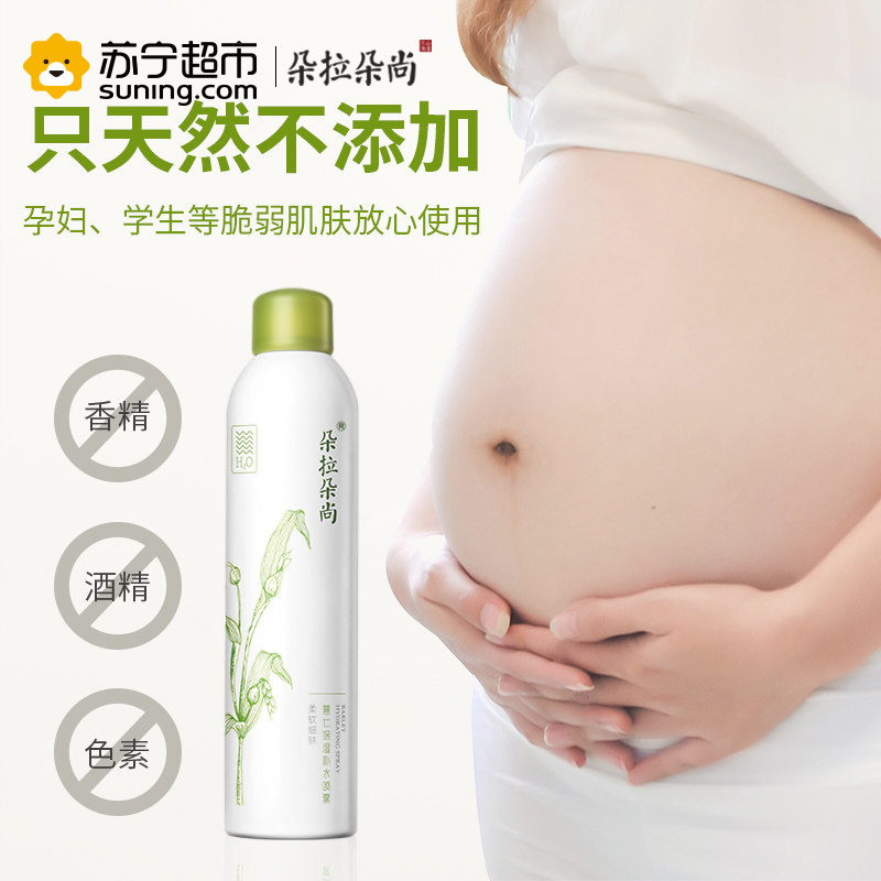 朵拉朵尚薏仁水补水喷雾 保湿控油舒缓爽肤水定妆喷雾学生女滋润
