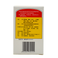 太平 白花油 5ml*1瓶/盒 疏风止痒 理气止痛 消疲提神 解热镇痛 用于关节酸痛 伤风感冒 头痛鼻塞 扭伤