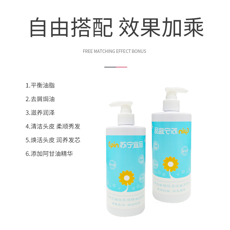 [苏宁宜品]太阳花滋润柔顺精油洗发乳500ml