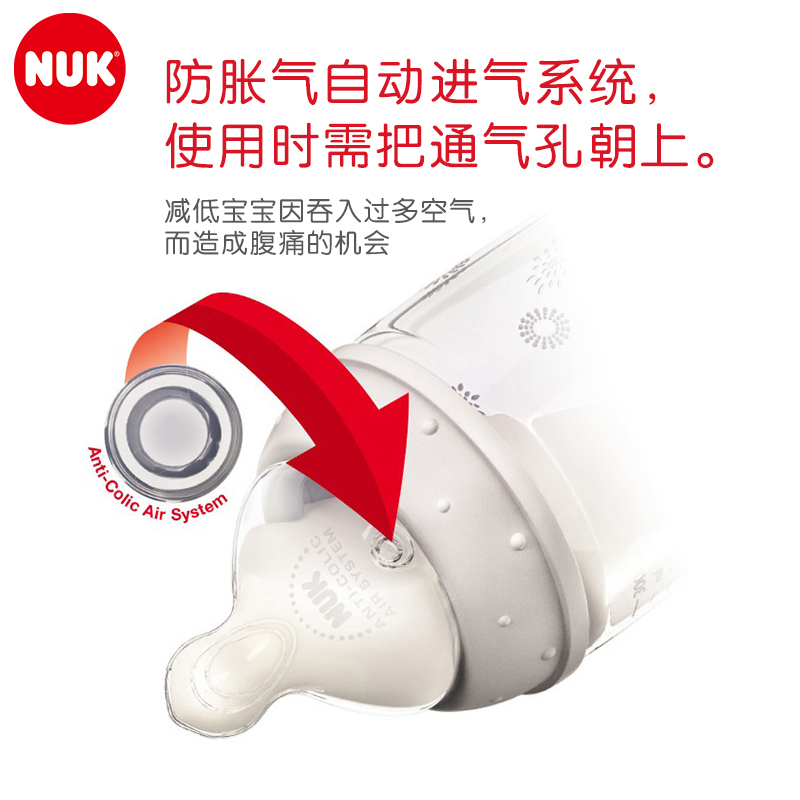 NUK耐高温240ml宽口玻璃彩色奶瓶带初生型硅胶中圆孔奶嘴