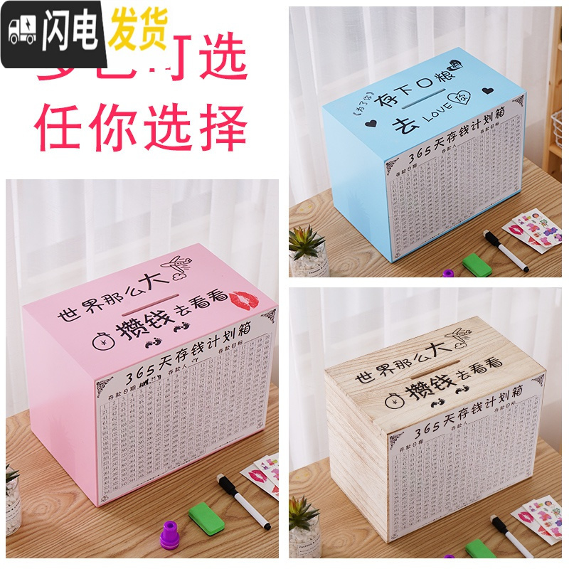 三维工匠365天存钱罐创意抖音存钱箱不可取大容量实木网红只进不出储蓄罐 中号粉色[挣他一个亿]高清大图