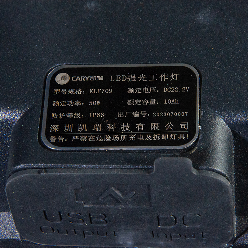 凯瑞CARY 黑色LED强光工作灯 KLF709-50W IP66 DC22.2V 6000K高清大图
