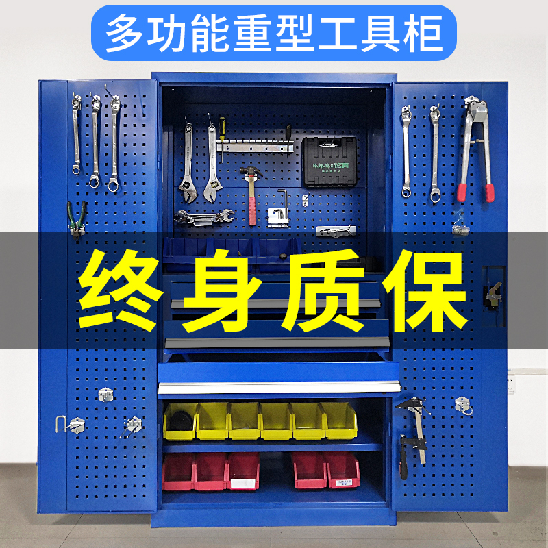 易企采 通门四层带挂板 加厚重型工具柜车间用零件汽修工具箱收纳文件铁皮柜车库储物柜颜色可选