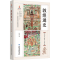 [M]敦通通史 五代宋初归义军卷-9787542355690