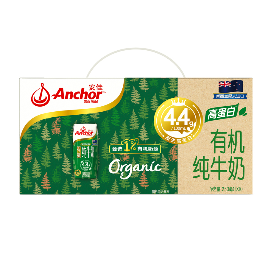 安佳(Anchor)有机纯牛奶 250ml*10盒/礼盒装 新西兰进口 新老包装随机