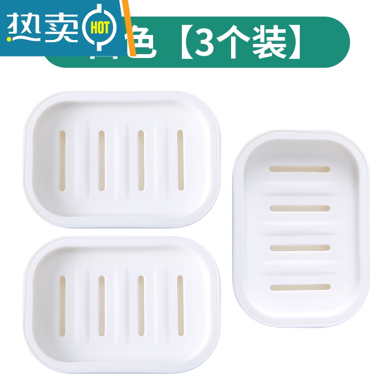 敬平沥水肥皂盒家用厕所北欧创意带盖大号皂架塑料简约欧式双层香皂盒 白色 【3个装】