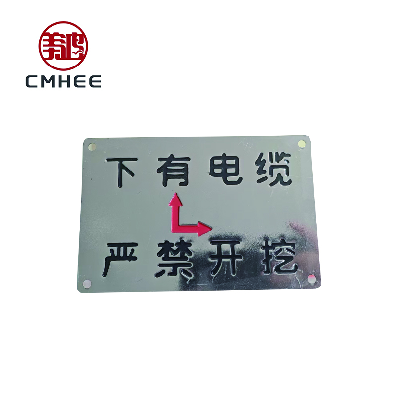 美鸿 CMHEE 电缆标牌 150x100mm不锈钢 块高清大图