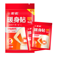 彩虹(RAINBOW)暖身贴暖身宝宝发热贴热敷贴保暖贴暖腹贴发热贴暖宝贴10片装 Q6102