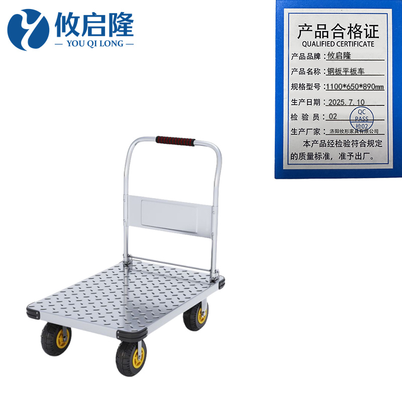 攸启隆 钢板平板车1100*650*890mm个