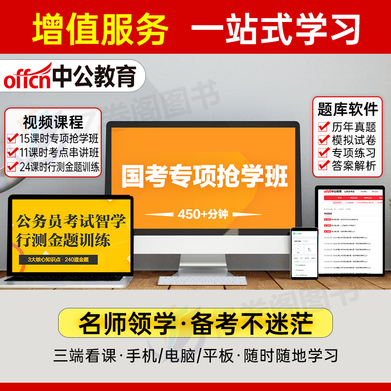 公务员专项必学全套 [正版]2025年国家公务员考试国考省考专项训练申论写作和行测数量关系资料分析判断10秒拿下图形推理高清大图