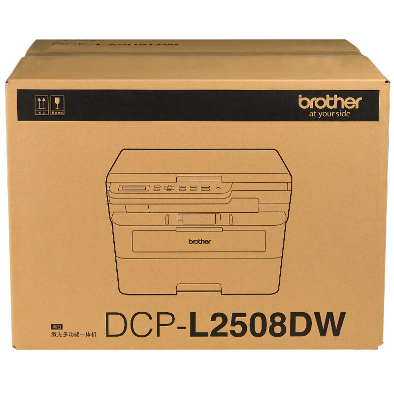 兄弟DCP-L2508DW黑白激光打印机 家用商用办公复印扫描三合一办公一体无线L2535DW升级款 新上市L2508DW,30页/分钟,远程打印 替代DCP-1618W套餐1