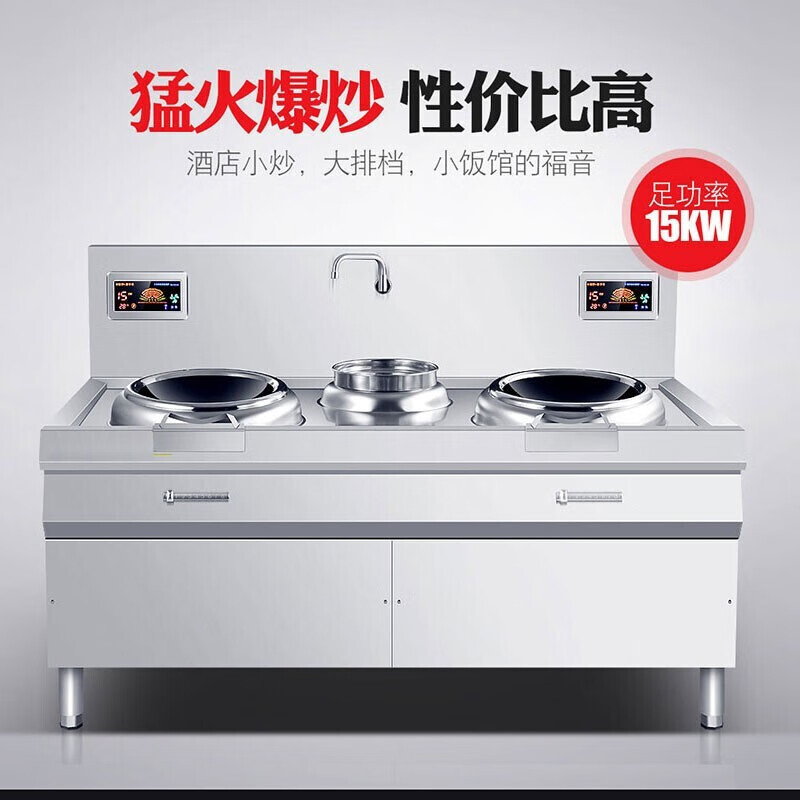 鲁宝(LUBAO)商用电磁炉凹面单头单尾小炒炉 双灶400炉头+炒锅+水尾(380V15KW*2)