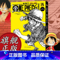 【正版】旗舰航海王漫画专题书第2卷 尾田荣一郎著 海贼王路飞海盗王周边故事书集 ONE PIECE日本经典青春热血动书