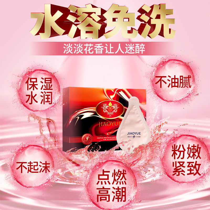 交悦超润女士润滑液男用润滑油情趣性用品夫妻成人玩具高潮涨潮水润滑油交悦女士滋养润滑液4ml*12