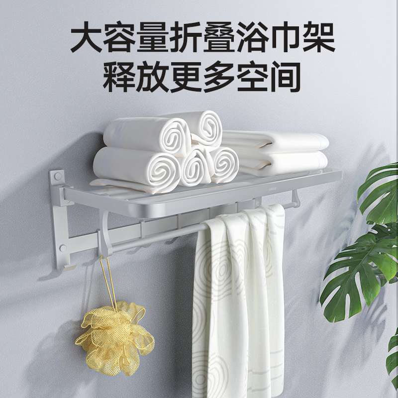 箭牌(ARROW)卫浴五金毛巾架 毛巾架卫生间 浴巾架免打孔粘胶 浴室挂件套装 太空铝置物架壁挂AE5629TZ-6P