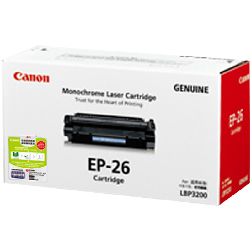 佳能（Canon）EP-26 原装黑色硒鼓（适用LBP3200 ） 黑色