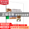 正版 中国粮食安全的财政保障政策研究 赵和楠著 经济科学出版社