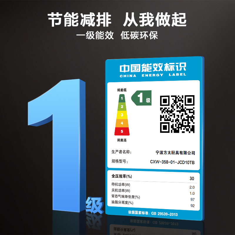 方太CXW-358-01-JCD10TB变频23立方巡航风量家用吸油机侧吸厨房大功率吸力旗舰店(不带罩)高清大图