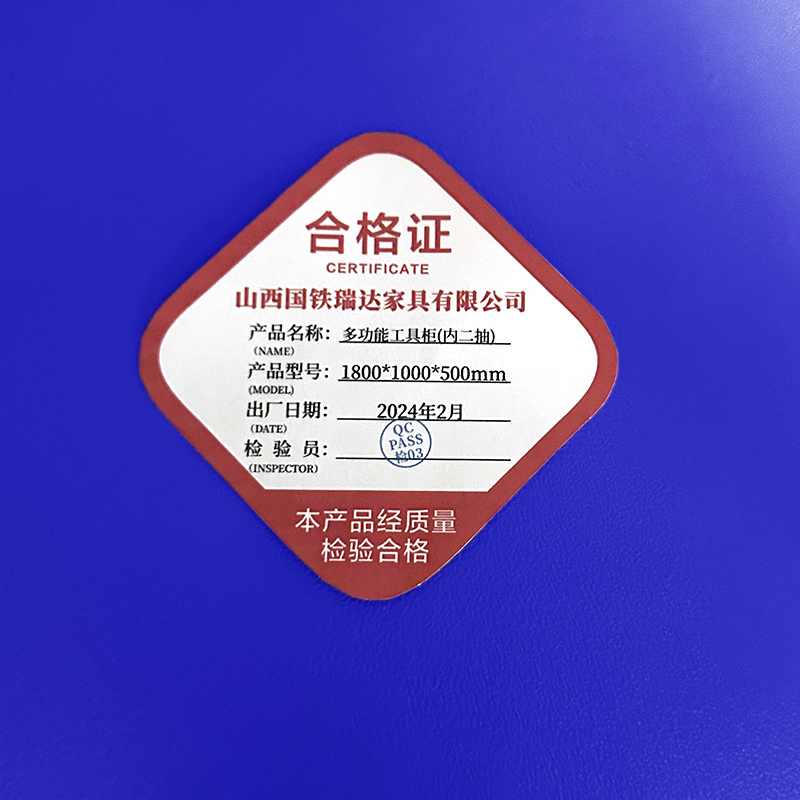 晋瑞达 多功能工具柜(内二抽)1800*1000*500mm/个