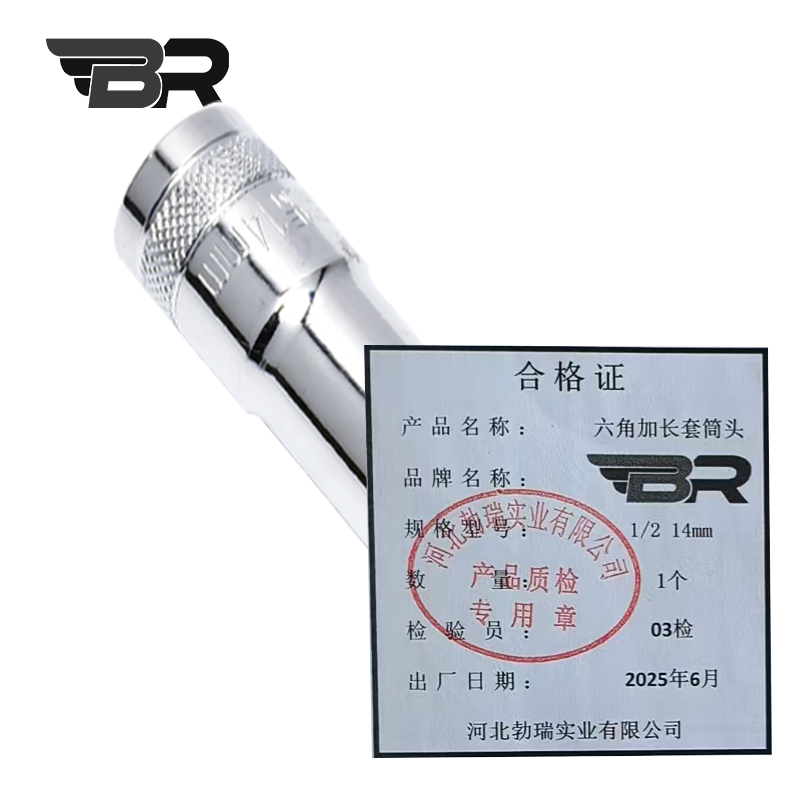 BR/六角加长套筒头/1/2 14mm/个高清大图